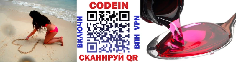 кракен онион  Балашиха  Кодеин Purple Drank 