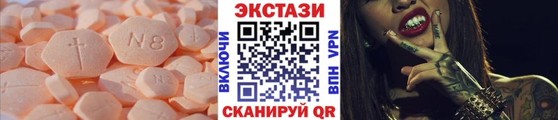 Экстази 300 mg  Балашиха 