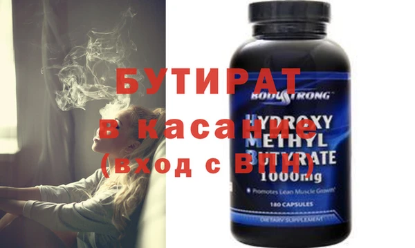 бутират Вязники