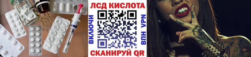 Лсд 25 экстази кислота  Балашиха 
