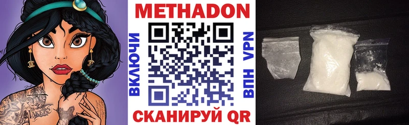 Метадон VHQ  Балашиха 